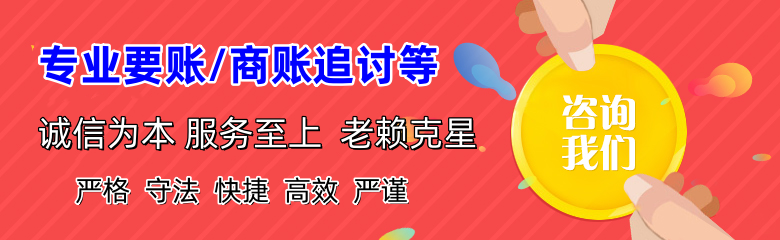 郓城收账公司